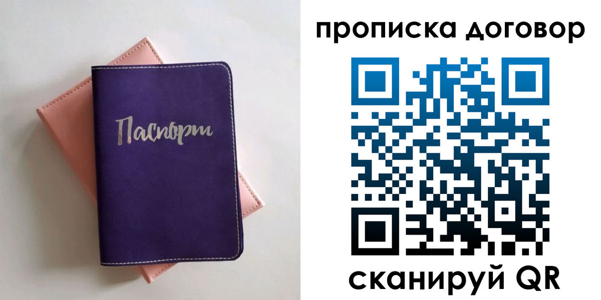 временная регистрация поиск в Балтийске