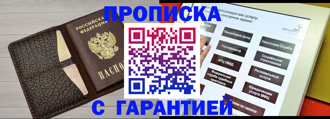 найти адрес прописки в Балтийске