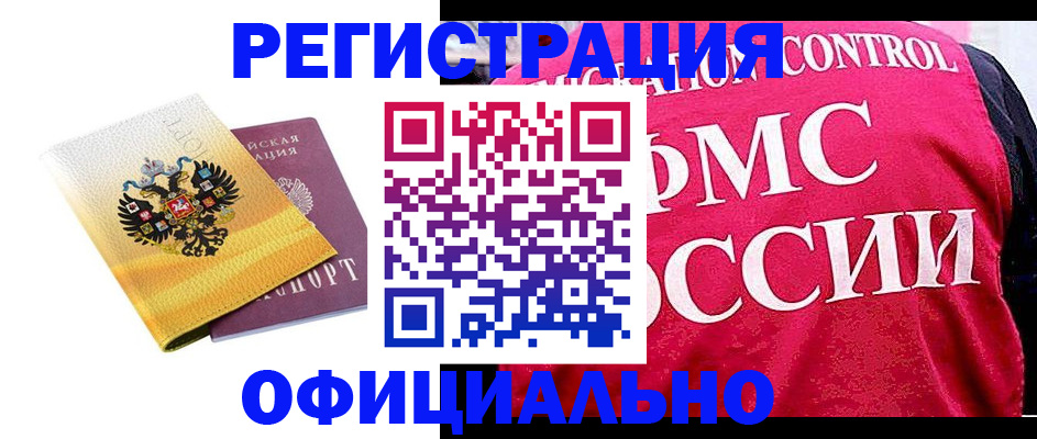 прописка для школы в Балтийске