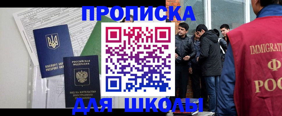 прописка штамп в Балтийске
