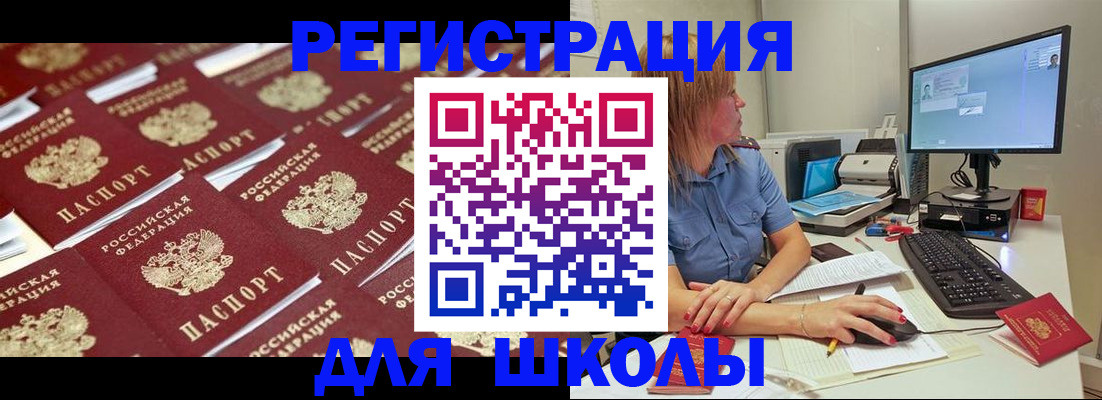 временная регистрация в квартире в Балтийске